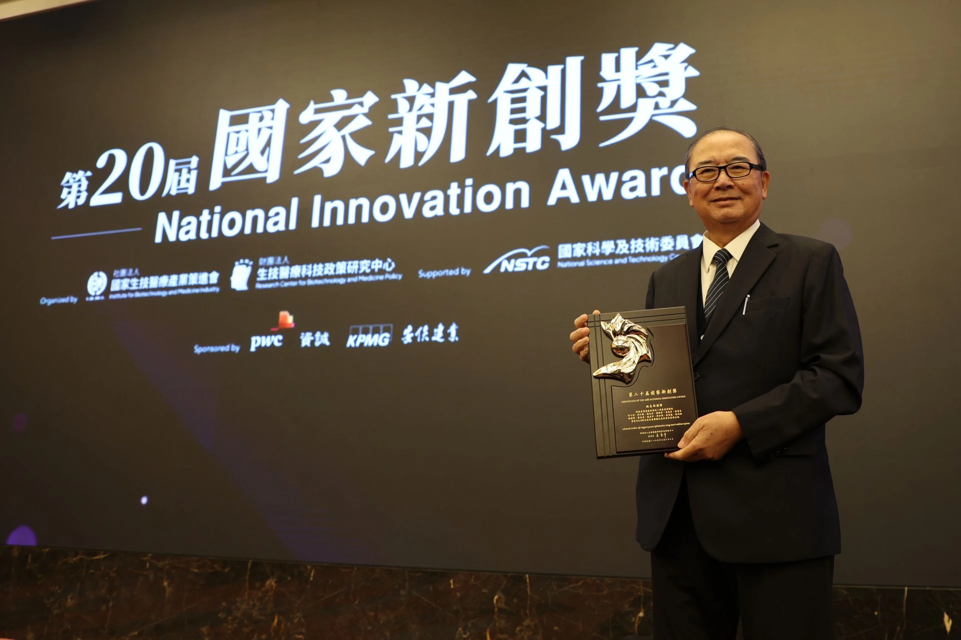 花蓮慈濟醫院副院長許文林帶領研發團隊,研發急救智慧醫療車「智能九號生命之鏈–整合 ACLS 指引與智慧藥櫃之急救資訊管控系統」,獲頒第 20 屆國家新創獎「臨床新創獎」。