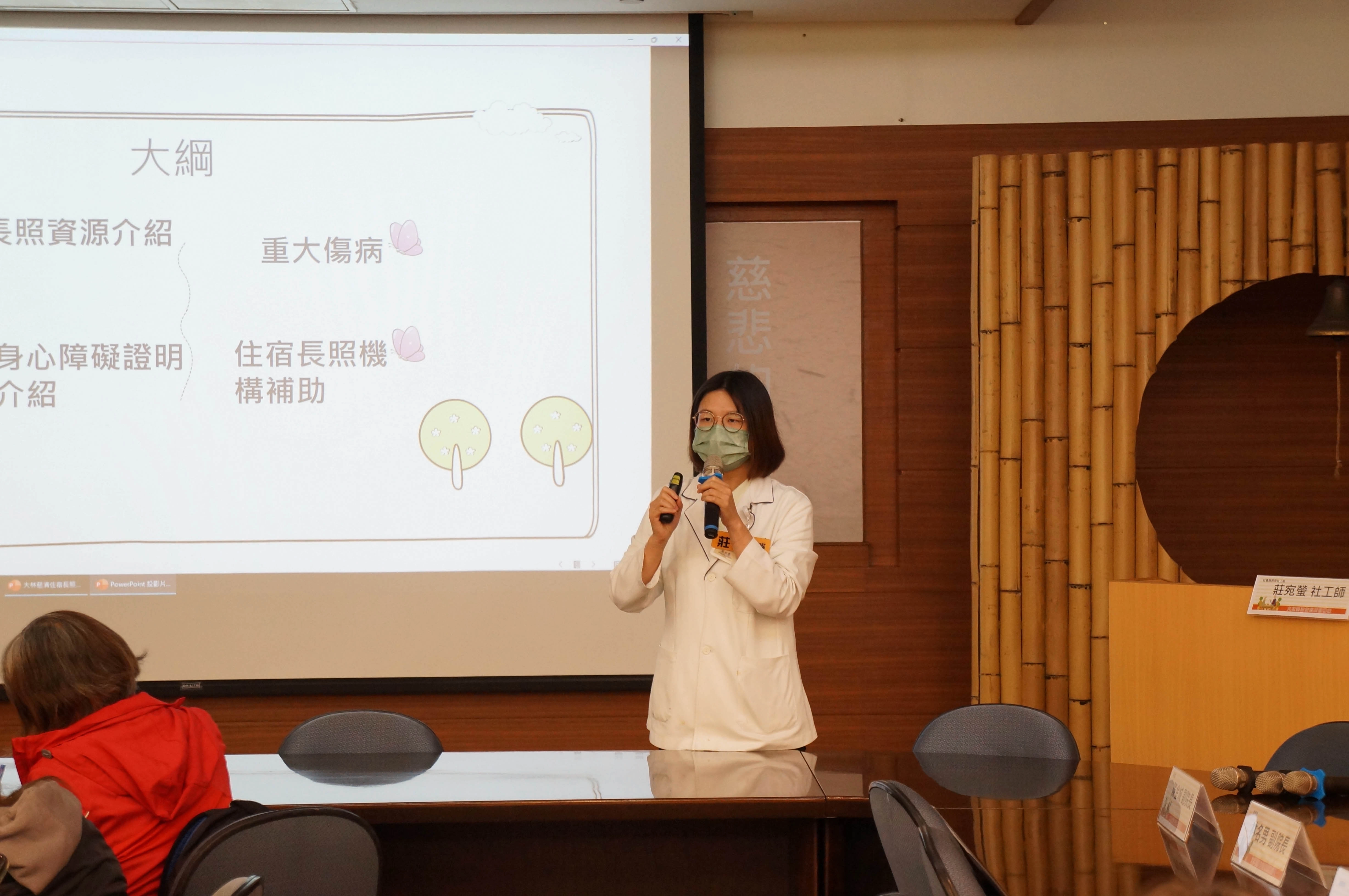 莊宛螢社工師則分享常見的社會福利資源,包括常照資源、身心障礙證明、重大傷病、住宿長照機構補助等介紹。