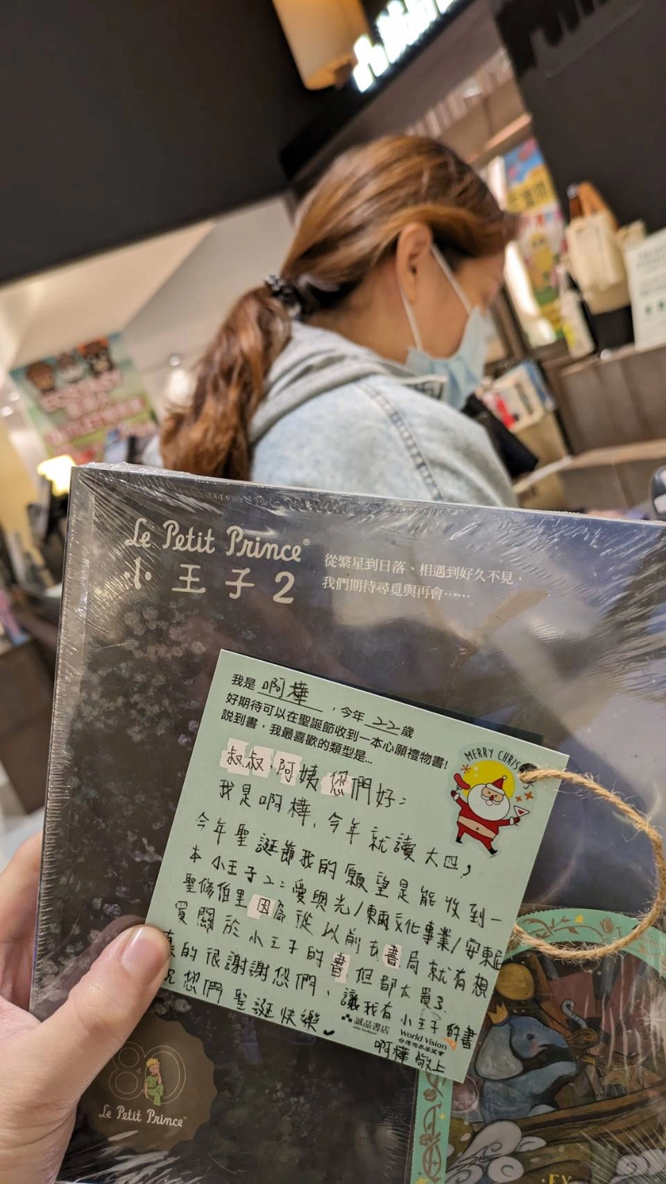 愛心民眾洪小姐贈與《小王子2 愛與光》一書,期許孩子能成為有影響力又善良的人。