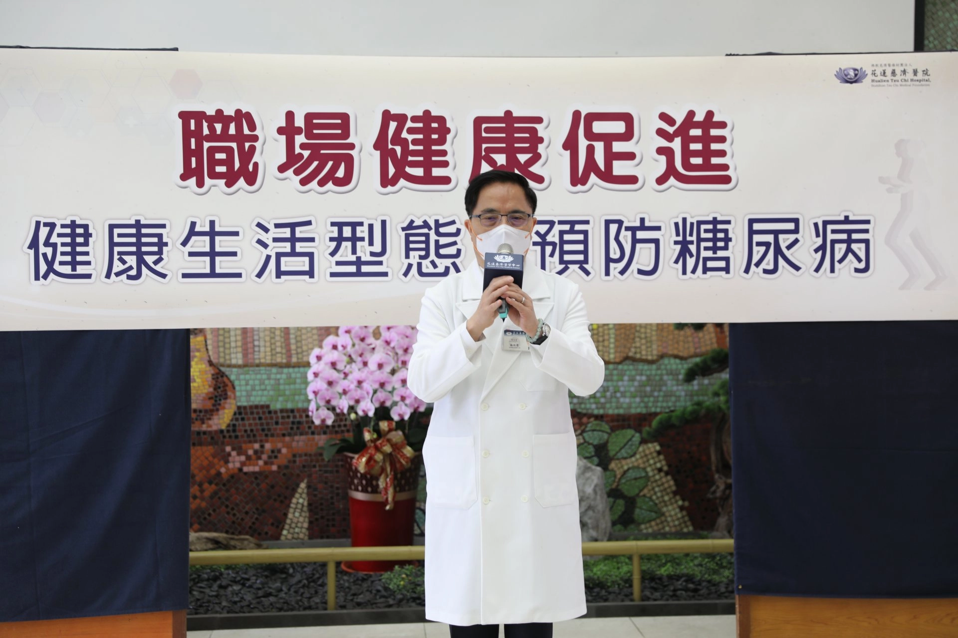 林欣榮院長強調,員工是企業很重要的資產,職場健康促進是治病於未病之時非常重要。