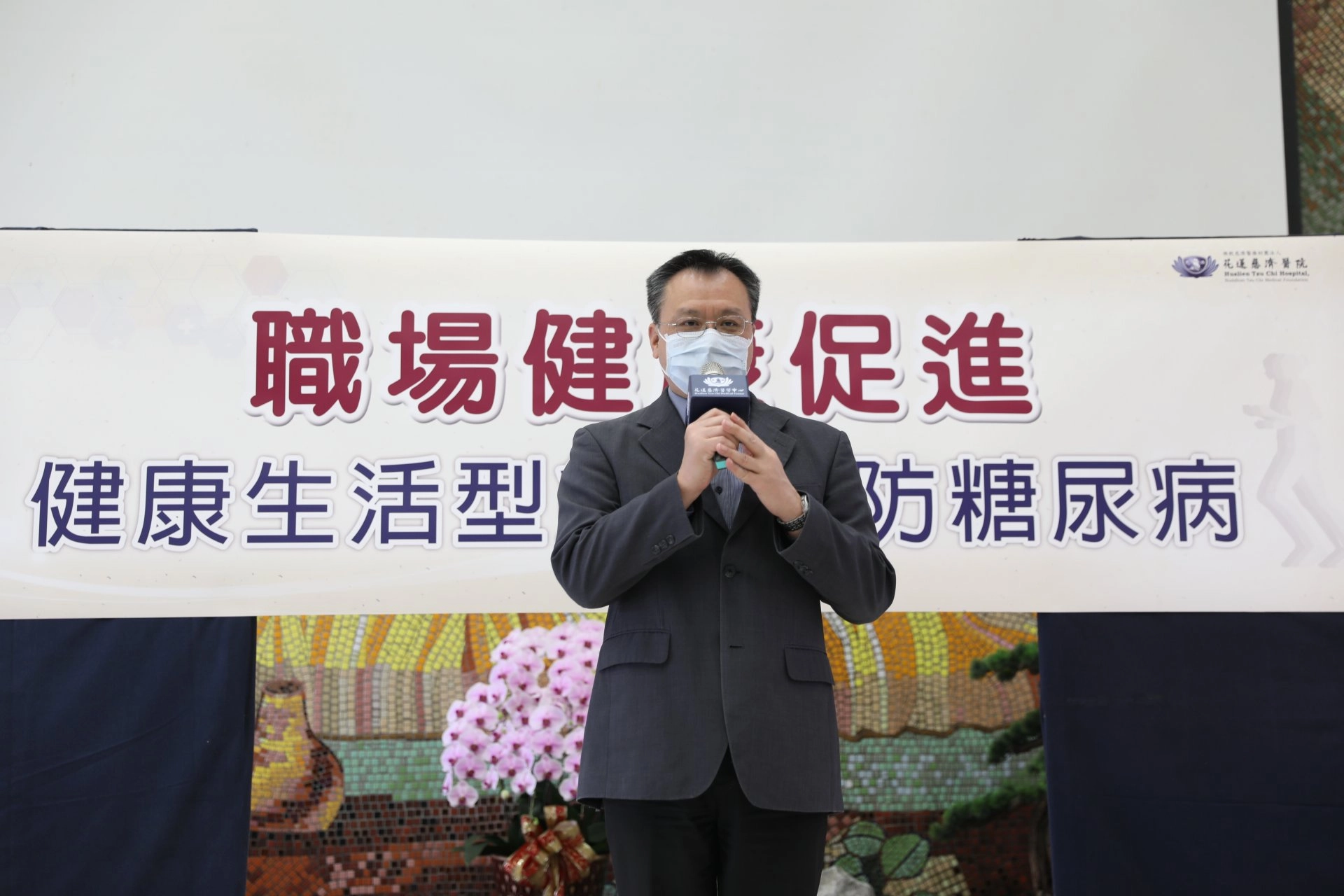 鄒子廉署長表示,追求健康平等是每個人的權益,希望這次透過花蓮慈濟醫學中心與相關醫療院所,串連宜蘭、花蓮、臺東等東部地區職業傷病、職能復健網絡,以預防為優先。