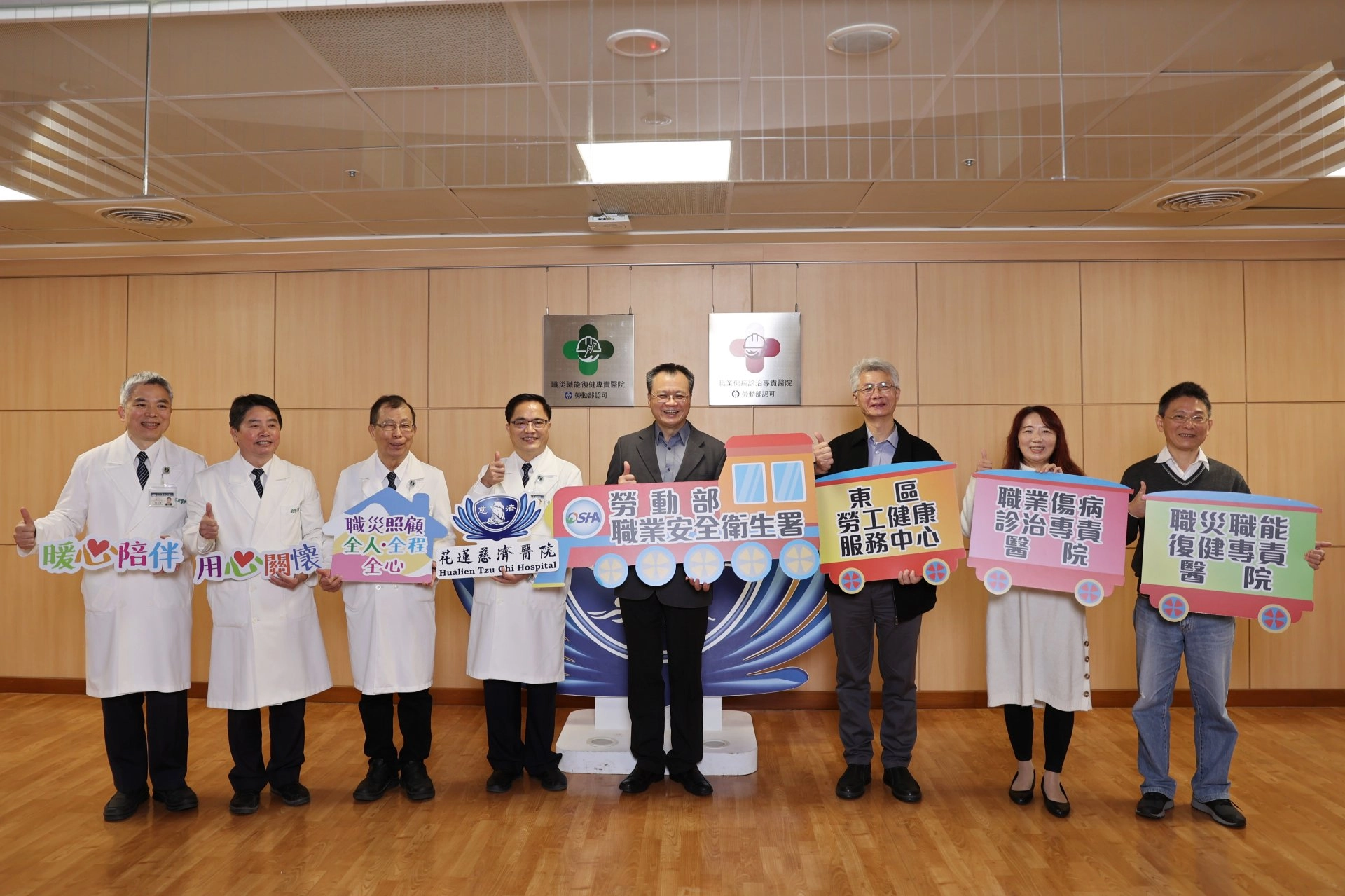 花蓮慈濟醫院在今年通過勞動部認可「職業傷病診治專責醫院」和「職災職能復健專責醫院」，2月1日勞動部職業安全衛生署鄒子廉署長(中)帶領署內團隊，在花蓮慈院林欣榮院長(左四)、吳彬安副院長(左三)、職業醫學科劉鴻文主任(左二)及復健部梁忠詔主任(左一)陪同下，舉行揭牌儀式。