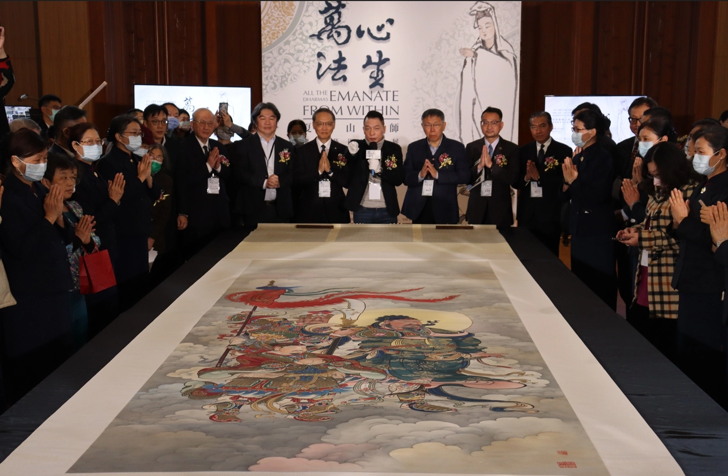 開幕記者會現場展開夏荊山大師巨幅名畫-世界最大的一幅關公神作:〈伽藍尊者〉,進行開展儀式。
