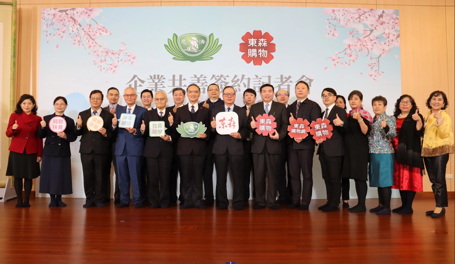 2月4日下午於新店靜思堂,由慈濟慈善事業基金會顏博文執行長與東森得易購總經理彭鴻珷正式簽署企業共善合作協議書,宣示雙方推動企業共善計畫。