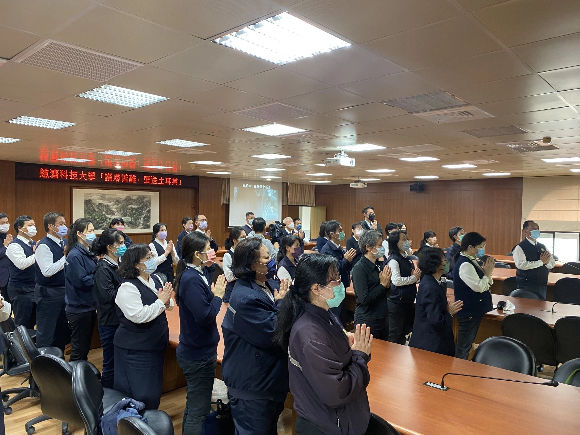 慈濟科技大學舉辦「護膚苦難,愛送土耳其」祈福會,校長羅文瑞帶領教教職同仁虔誠祈禱。