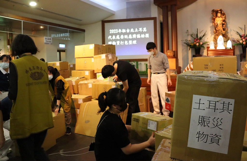 駐台北土耳其貿易辦事處發起物資募捐,委託慈濟基金會內湖聯絡處協助收件。