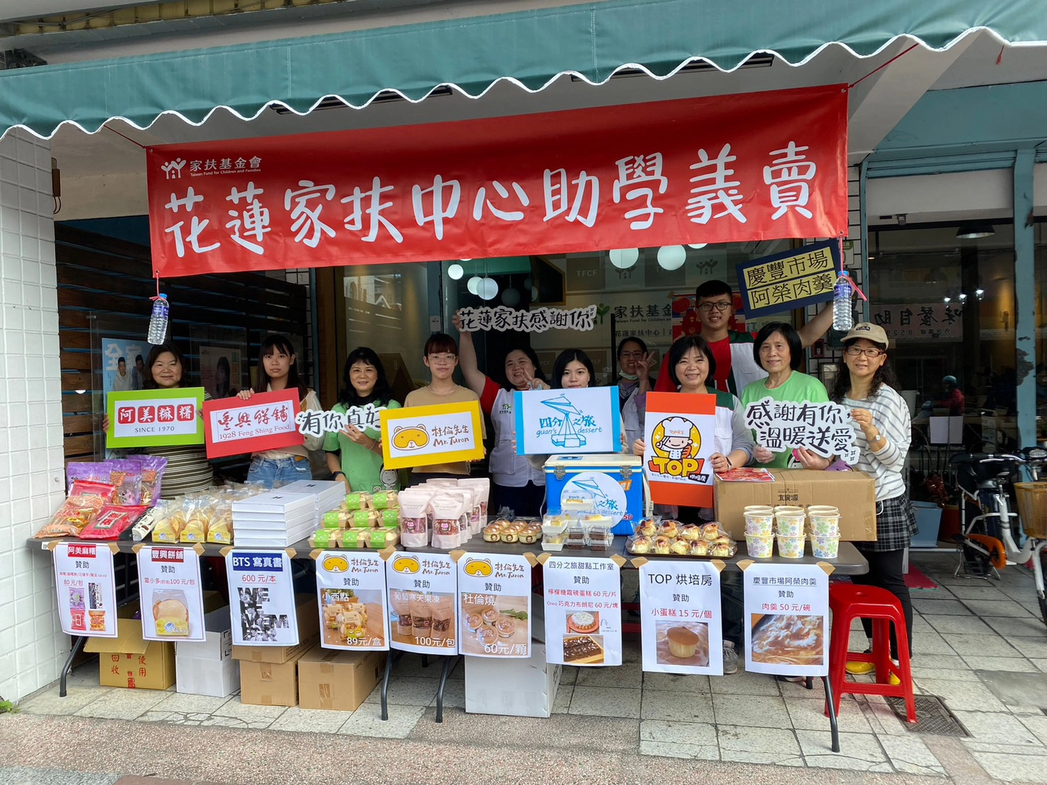 即將開學獎助學金募集告急!花蓮家扶於縣內六處舉行 助學義賣 助弱勢孩童安心開學。