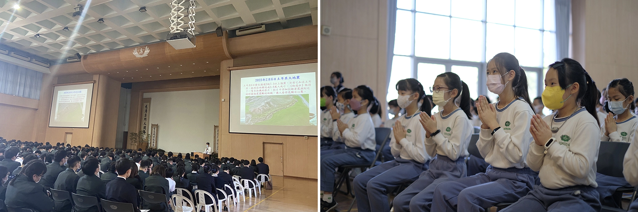 左圖:校長藉由2月6日土耳其的震殤,引導同學們見苦知福、行善要及時。右圖:大愛共善、救拔苦難,馳援土耳其地震,全校師生虔誠祈禱與祝福。