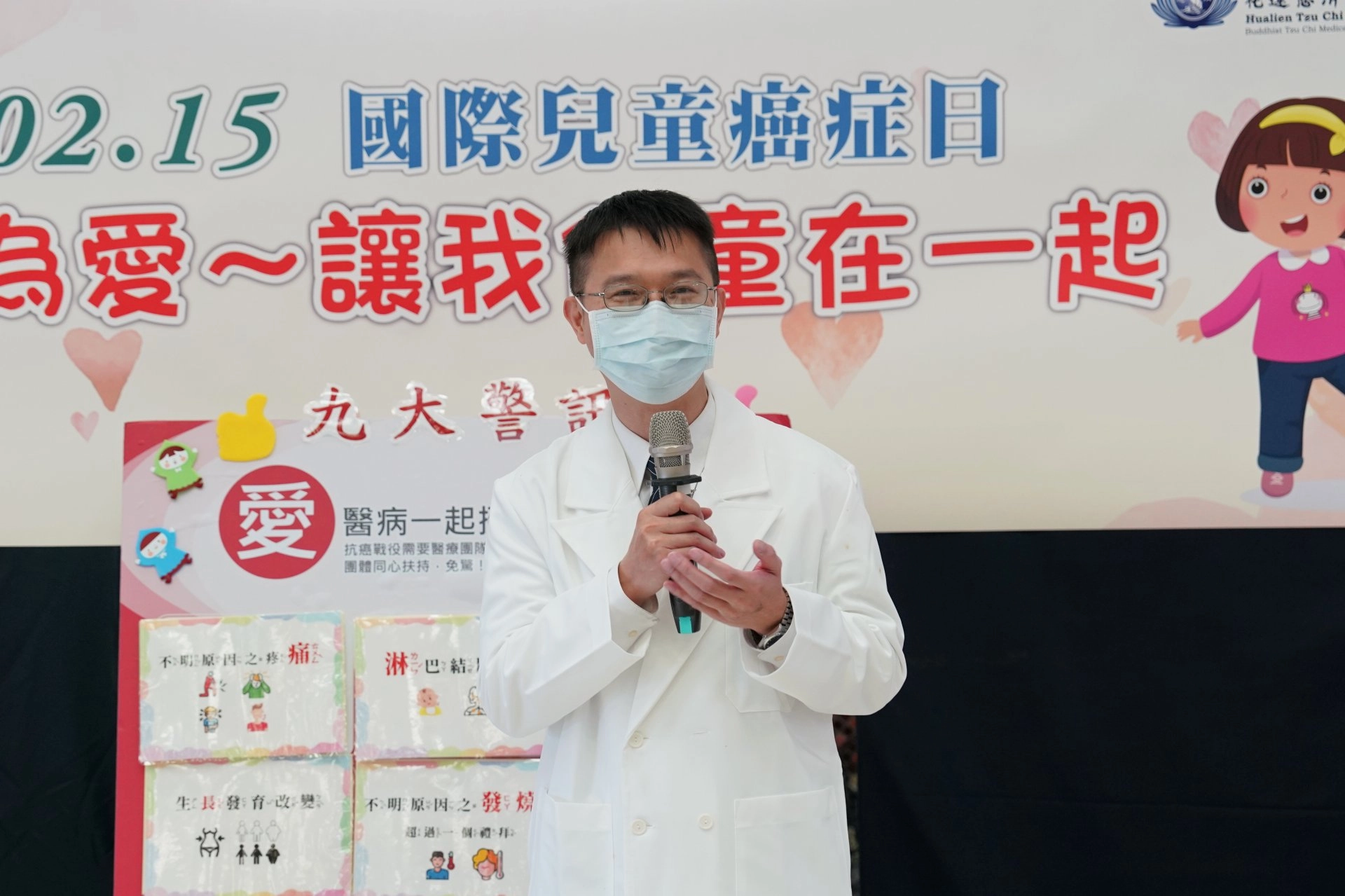 兒科病房主任陳明群表示,癌症不是成年人的專利,花蓮慈院兒童癌症團隊成立超過二十年,希望透過團隊合作給予孩子最完整的照護。
