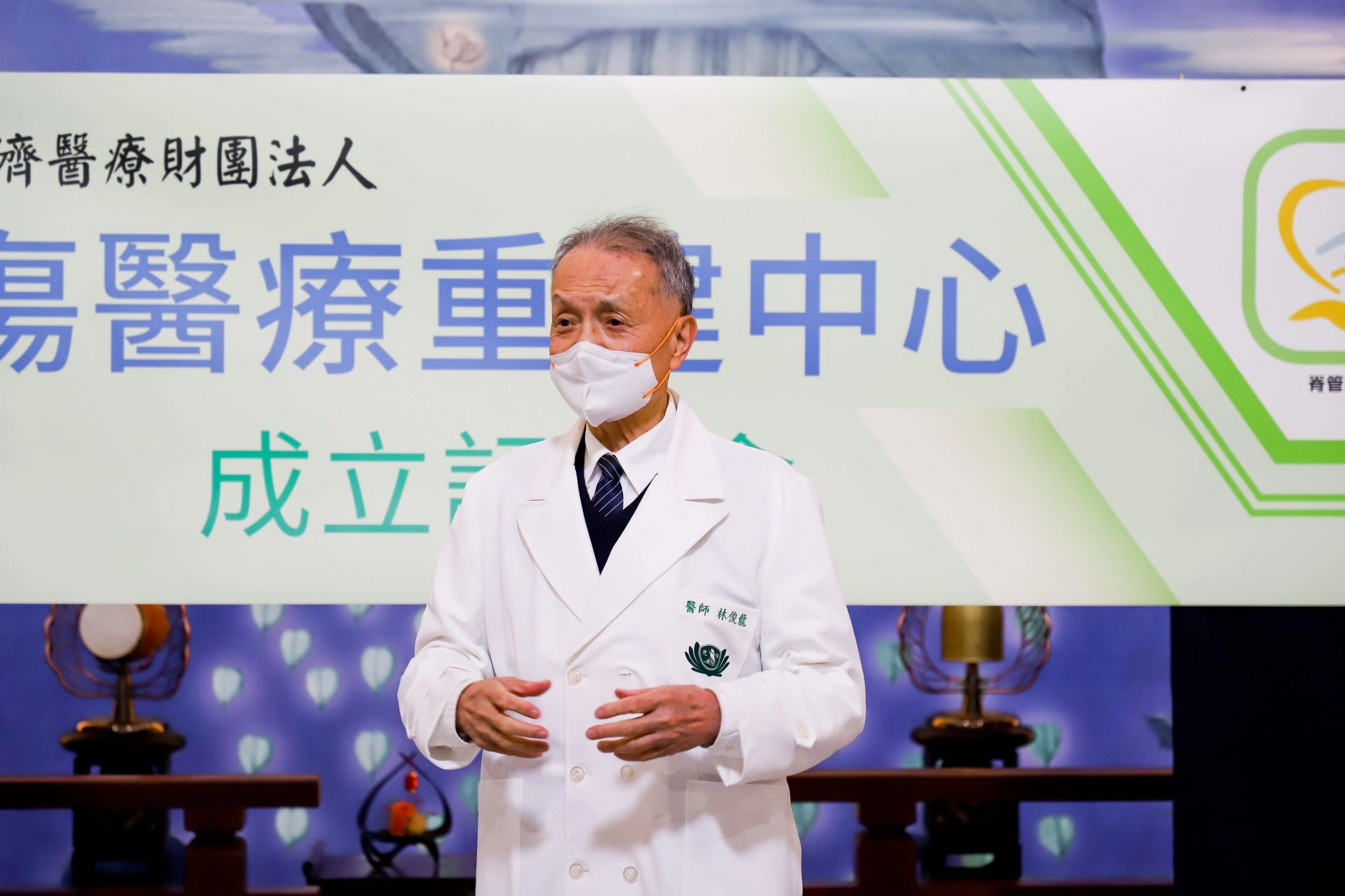 林俊龍執行長表示,證嚴上人創辦醫療志業,宗旨很單純就是一切為病人,把幸福美滿留給病人;病人產生的問題和困難,就由慈濟醫療團隊來承擔。