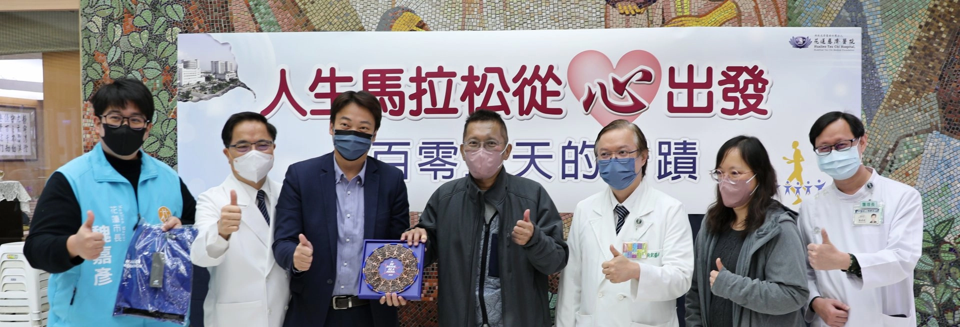 花蓮市市長魏嘉彥(左一)與縣議員魏嘉賢(左三)送上太平洋縱谷馬拉松完賽獎牌與紀念衣服,祝福黃先生完成這場治療的馬拉松。