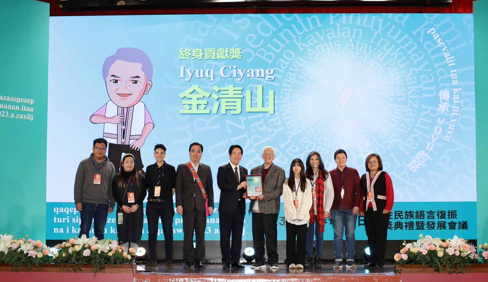 賴清德副總統與原民會夷將Icyang主委頒發終身貢獻獎