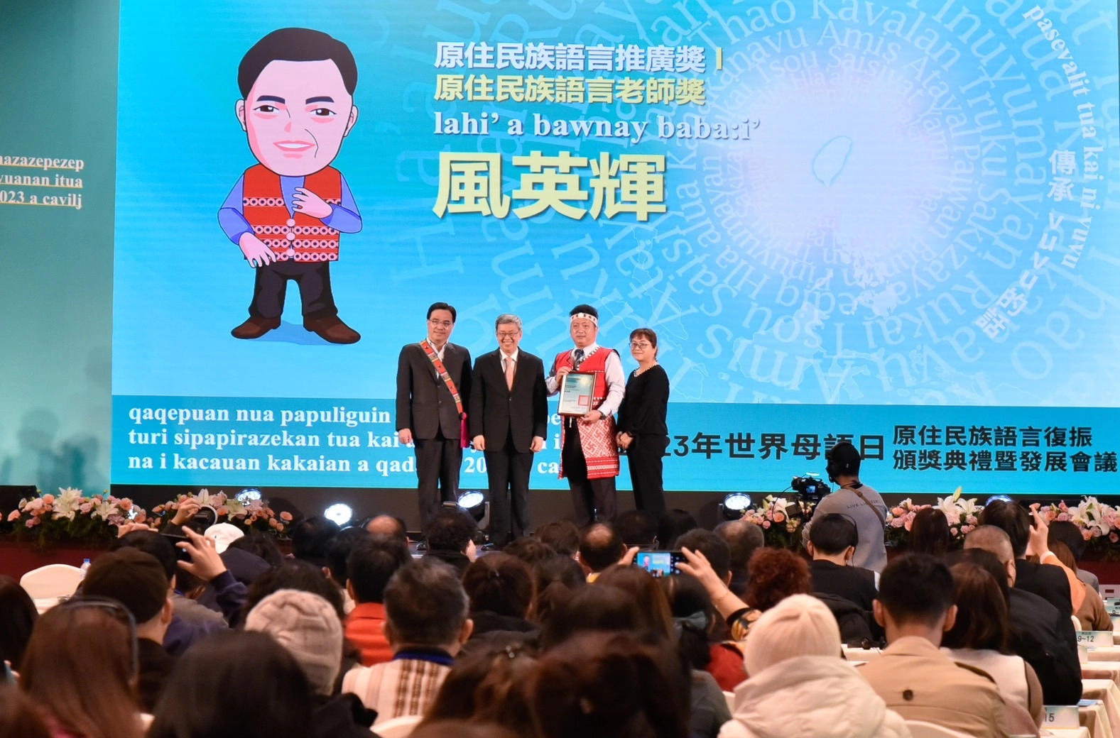 行政院陳建仁院長與夷將Icyang主委共同頒獎