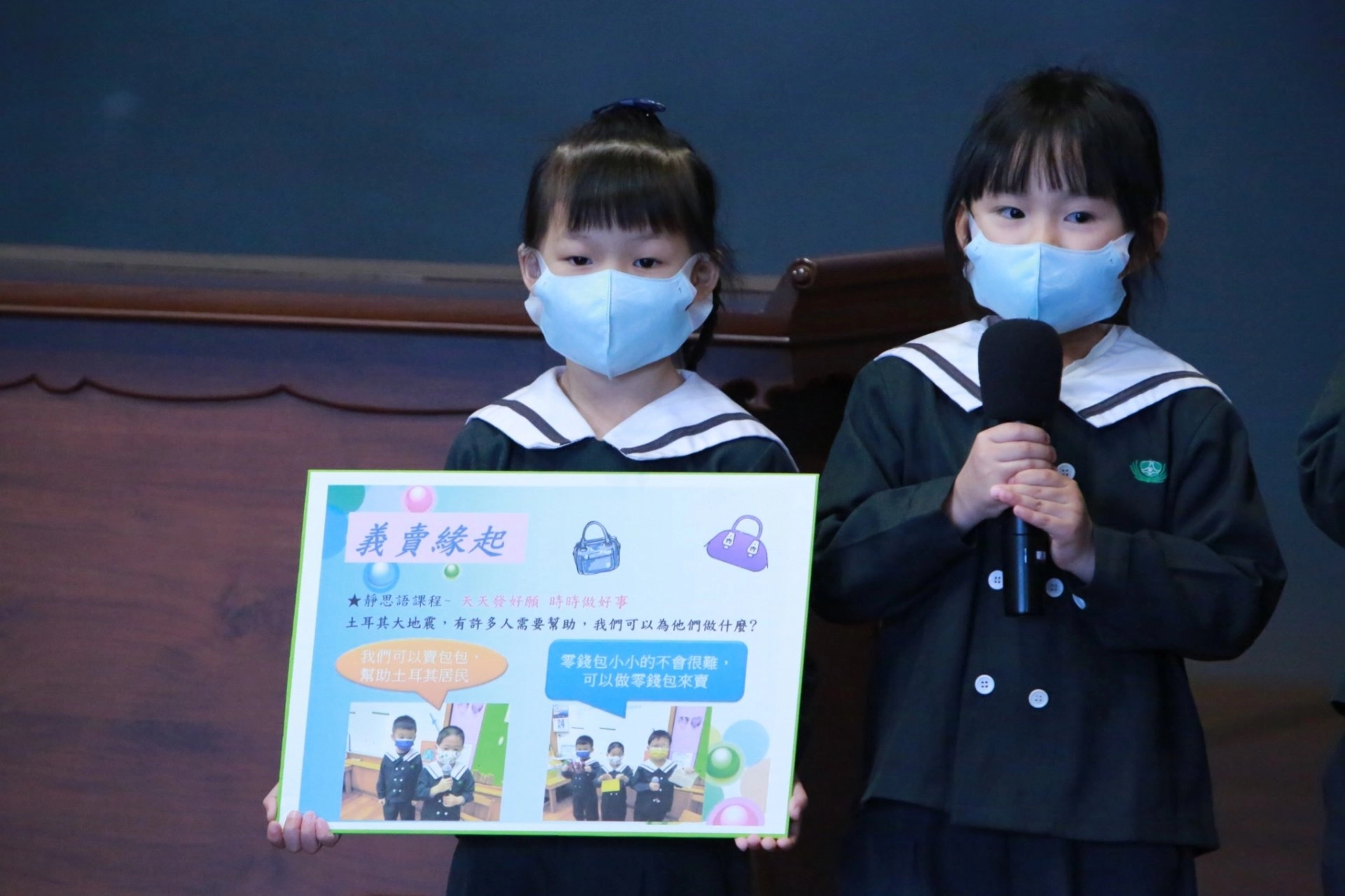 幼兒園小朋友手作零錢包邀請爸媽一起響應,義賣募得7700元。