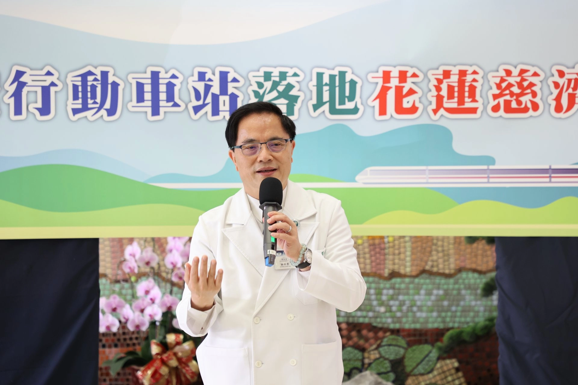 林欣榮院長表示,花蓮慈院有近七成的門診病人來自花蓮市以外的地區,行動車站的設立,對於仰賴搭乘火車往返移動的病患和家屬是一大福音。