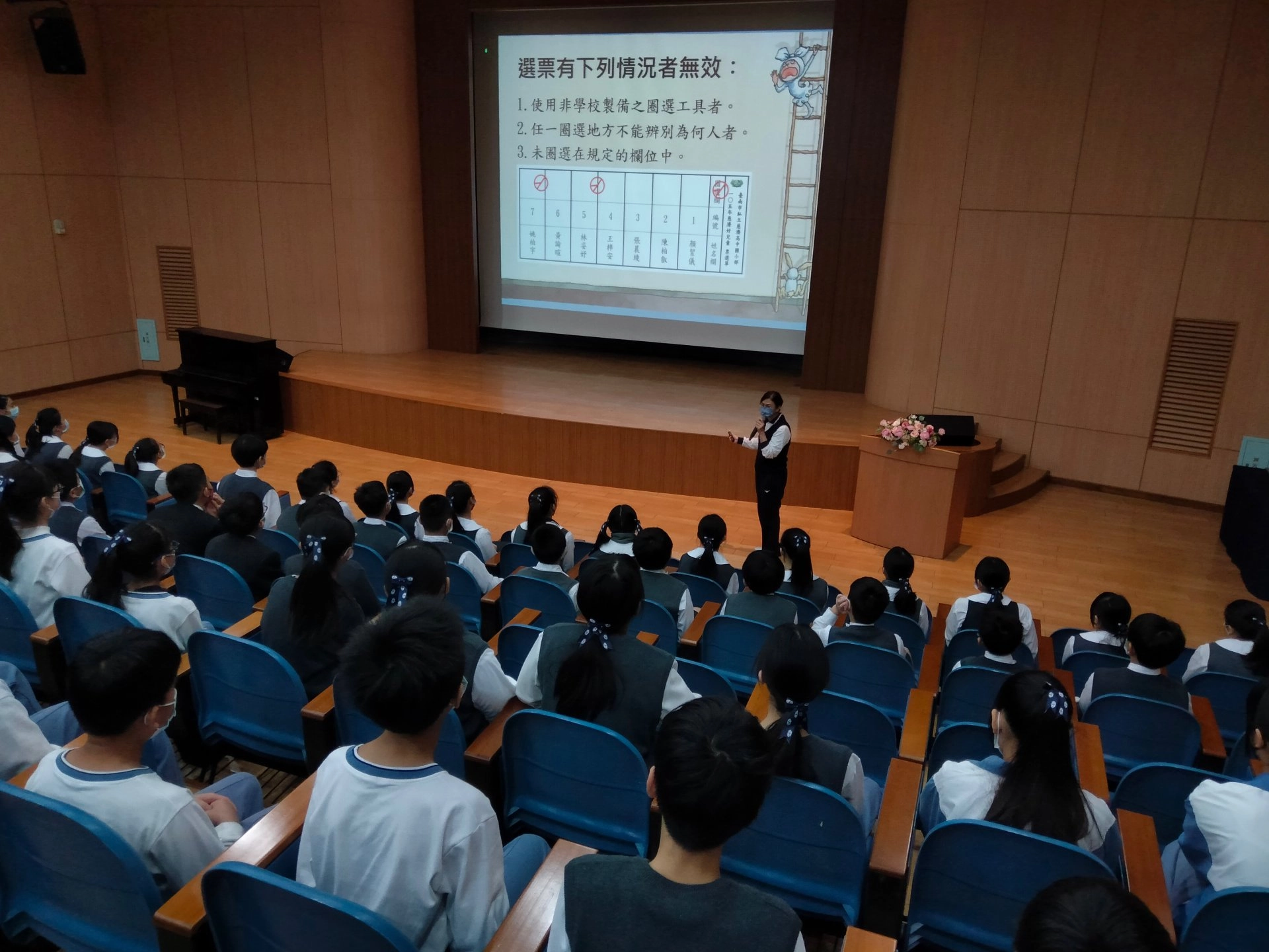 秀雯主任說明無效票的認定方式,讓法治常識扎根。