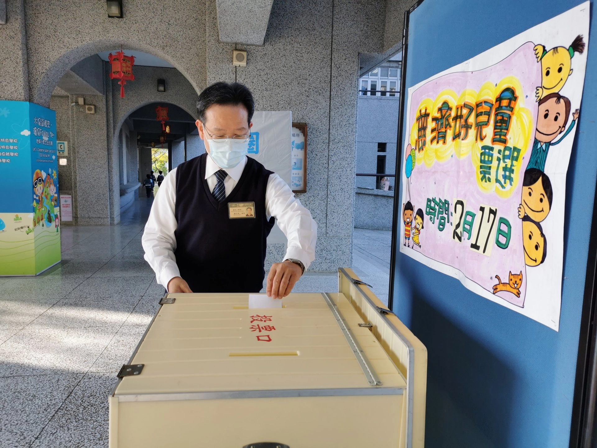 一人一票,票選同儕好榜樣。