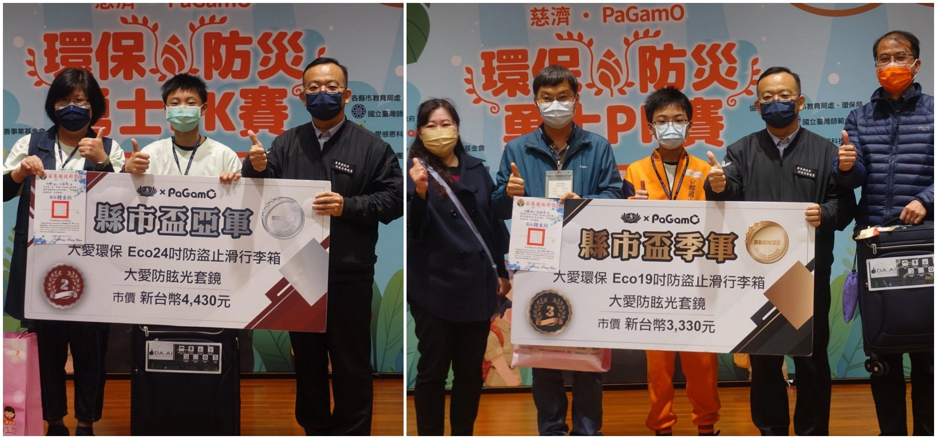 第二屆苗栗縣縣市盃環保防災勇士PK賽第二名為內灣國小王鈺堯;第三名為公館國小林紹愷。
