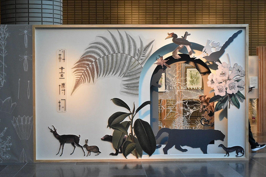 《科畫博物》特展於科博館陽光過道及第三特展室展出,即日展至12月3日。