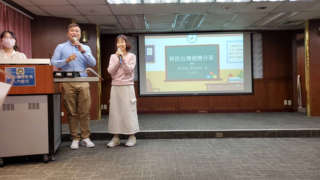 江恩明(中)及太太陳啟茵(右)擔任講師,分享香港人移民臺灣心得。