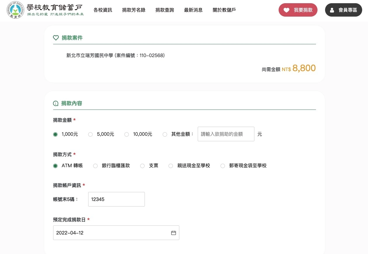 新增多元捐款方式,可透過ATM或網銀捐款。