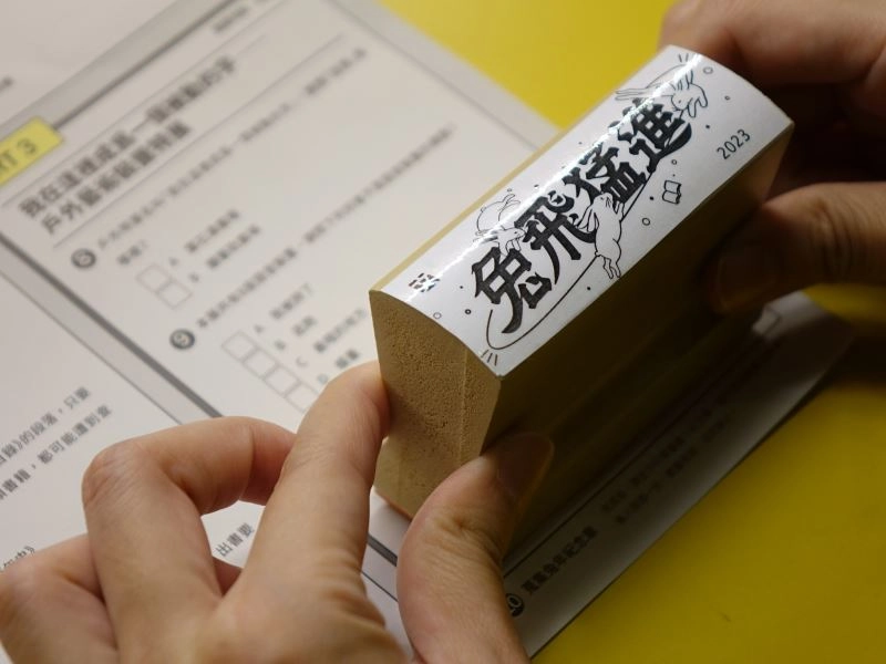 兔年紀念章放置於大門入口長梯下印章臺,歡迎蒐集留念。