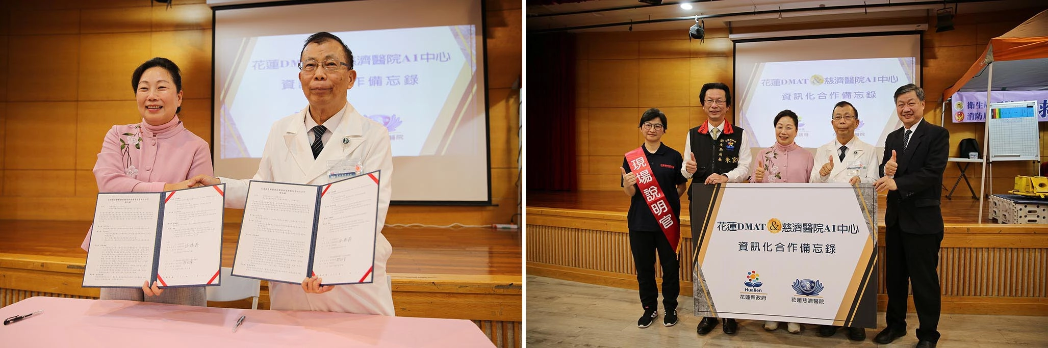 花蓮慈濟醫院與花蓮縣災難醫療隊 (DMAT)共同簽定合作備忘錄,由花蓮縣縣長徐榛蔚(左)與花蓮慈院人工智慧醫療創新發展中心副院長吳彬安(右)代表簽署,災難醫療結合資訊化,是全臺灣第一支全面邁入資訊化的災難醫療隊伍。