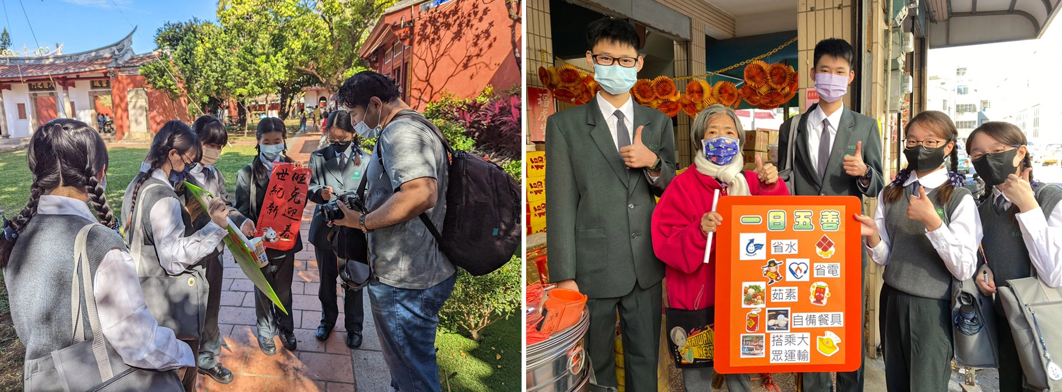 左圖:民眾一起響應環保減塑,少用一次性塑膠餐具。右圖:每一念頭皆善念,念頭就像一顆種籽能夠成長茁壯,中學生與里民宣導一日五善。