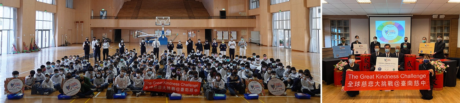 左圖:中學部歡喜好厝邊掃街服務,師生及慈懿共計199人參與。右圖:2022全球慈悲挑戰行動臺南慈中認證Kindness Certified School