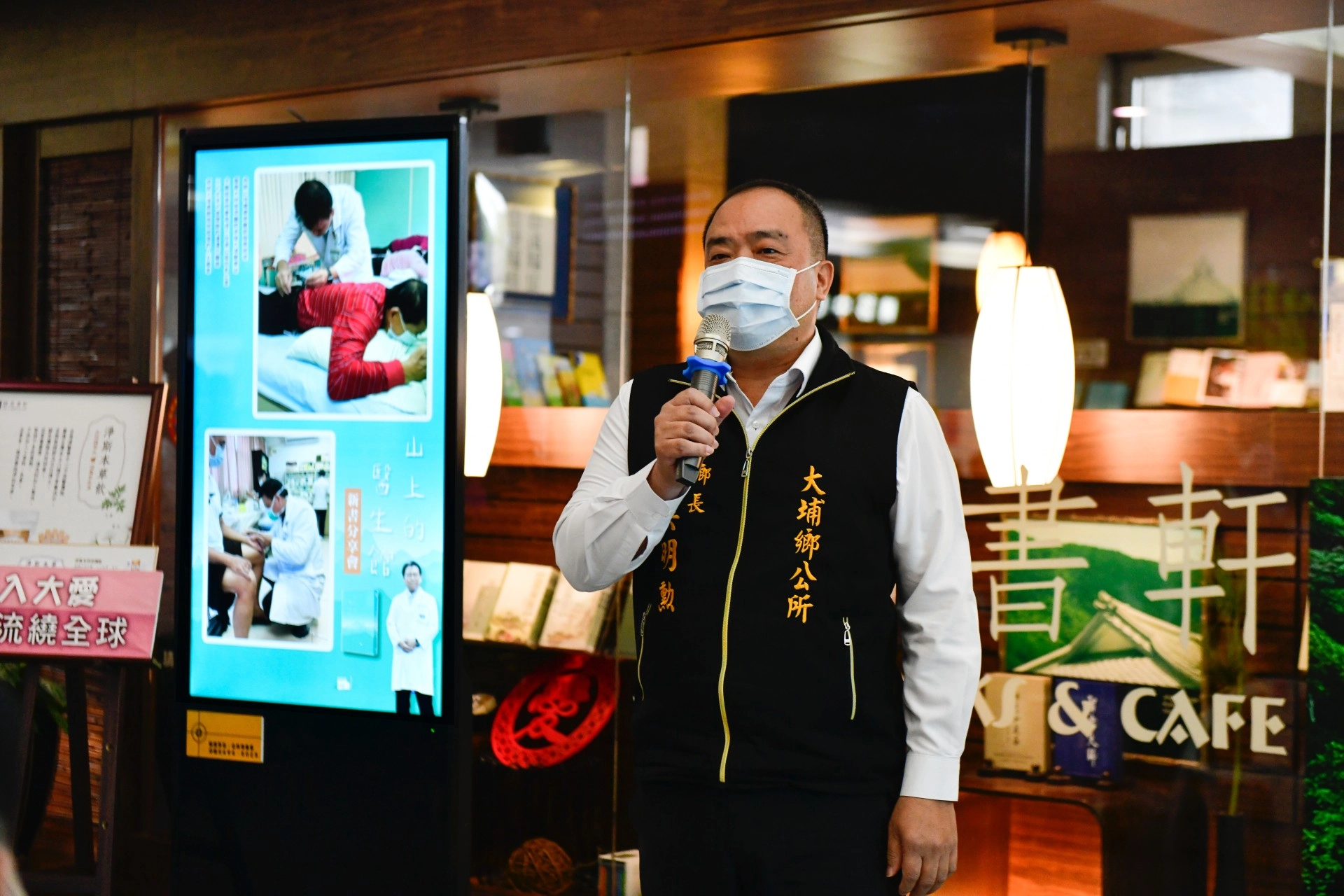 大埔鄉長 吳明勳感謝葉醫師提供鄉親中醫醫療的方便,也提供心理的輔導,又把鄉親當成家人般照顧。
