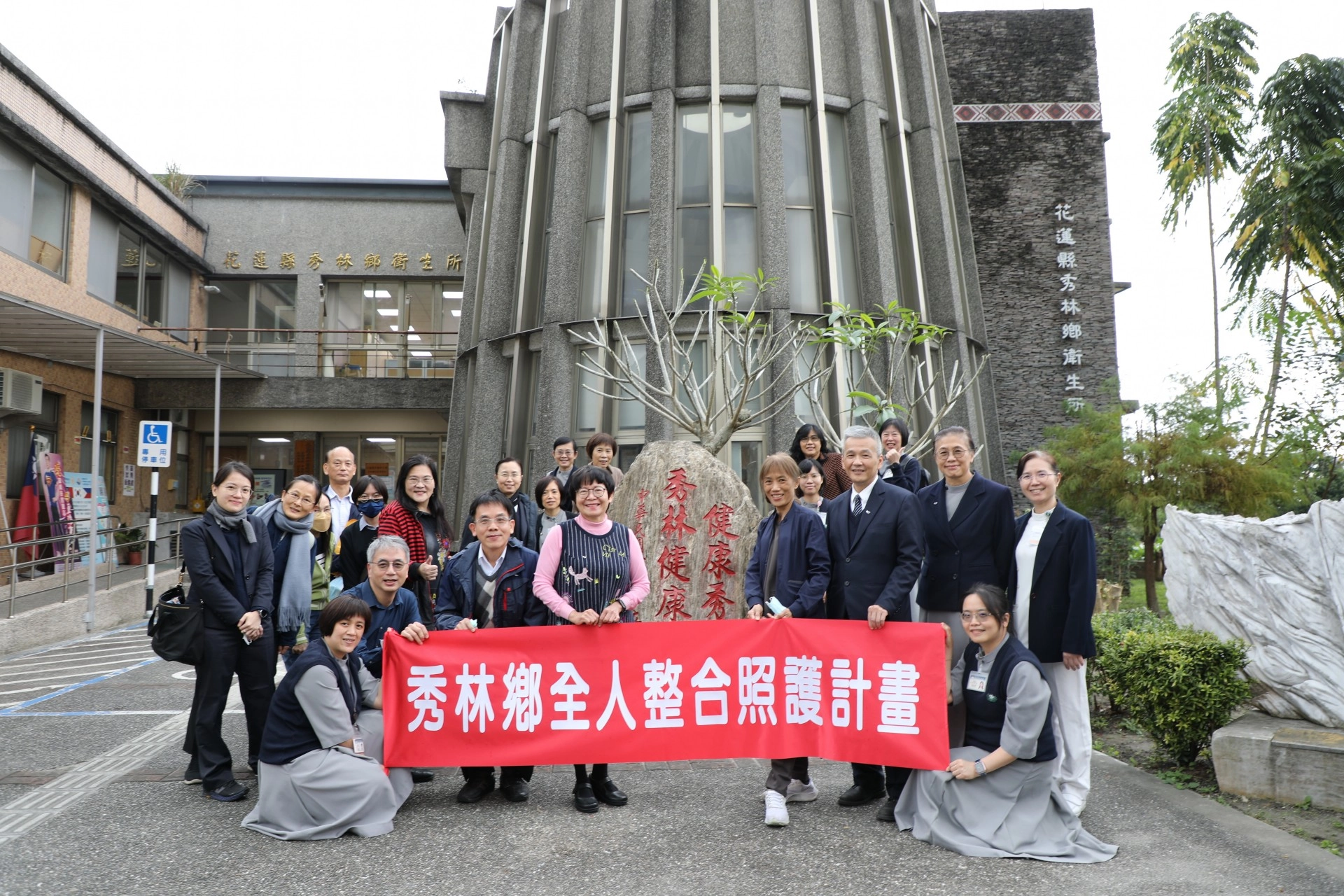 一月十七日,衛福部健保署東區業務組、秀林鄉衛生所、花蓮慈院與慈濟慈善基金會共同發表秀林鄉全人整合照護計畫第一階段成果。