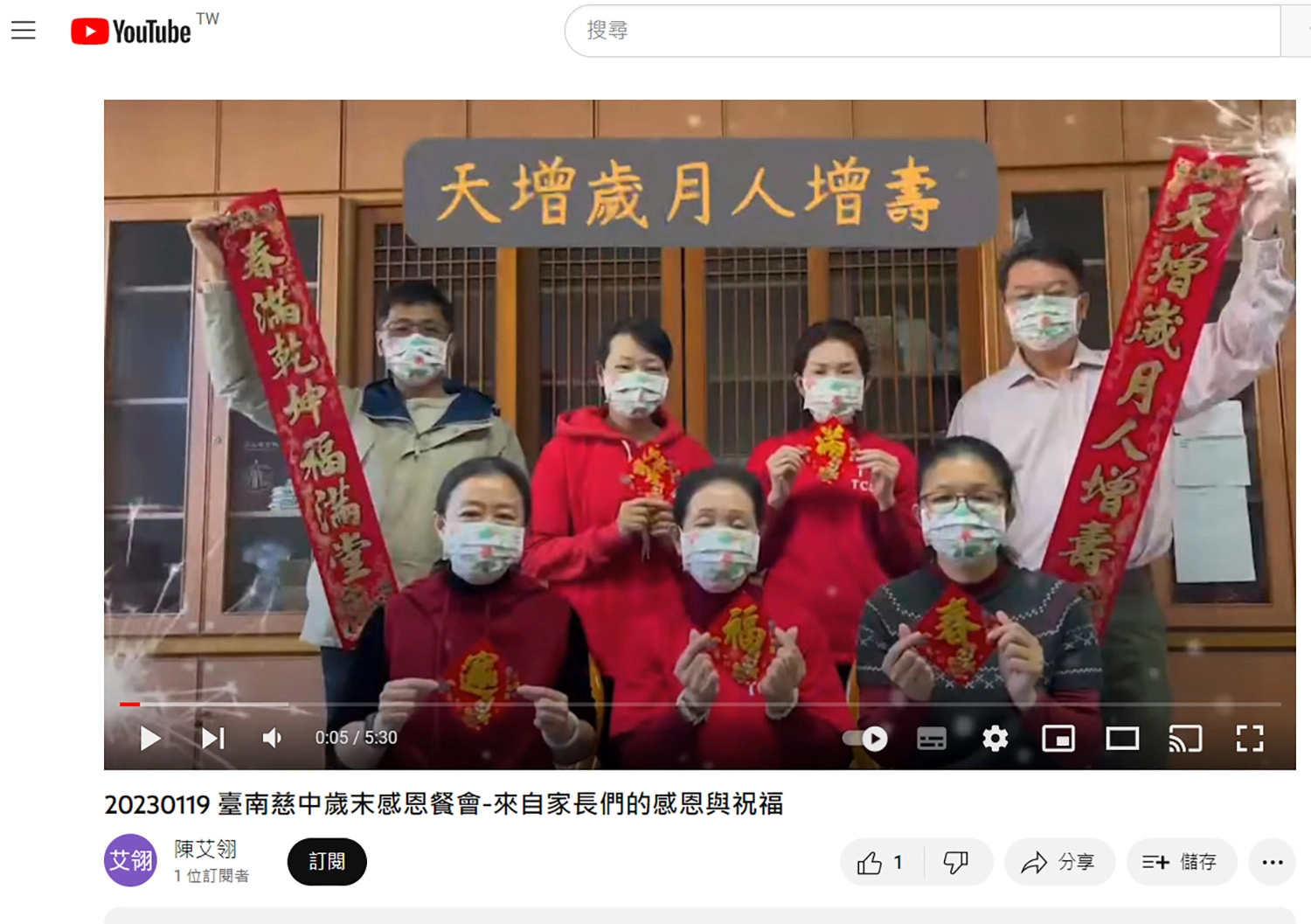家長會將來自各界對師長們的祝福與鼓勵製成小短片,溫暖了每位師長的心。