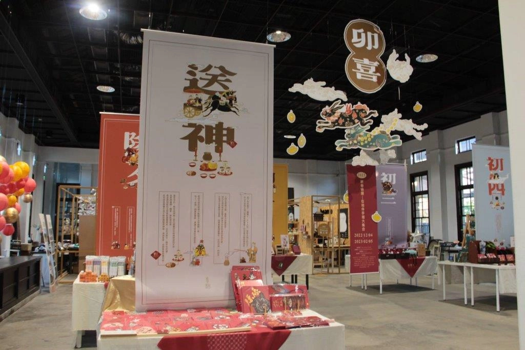 帝國糖廠精心策劃「卯喜-2023新春伴手禮產業特展」展期即日起至2月5日止。