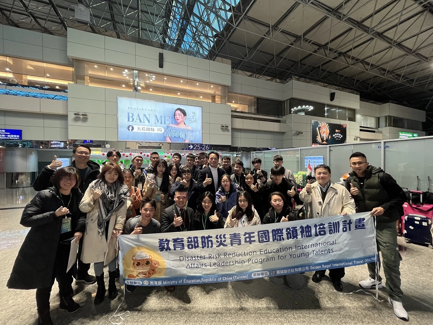 教育部辦理「防災青年國際領袖營」國外培訓,防災青年大使31日前往日本交流參訪