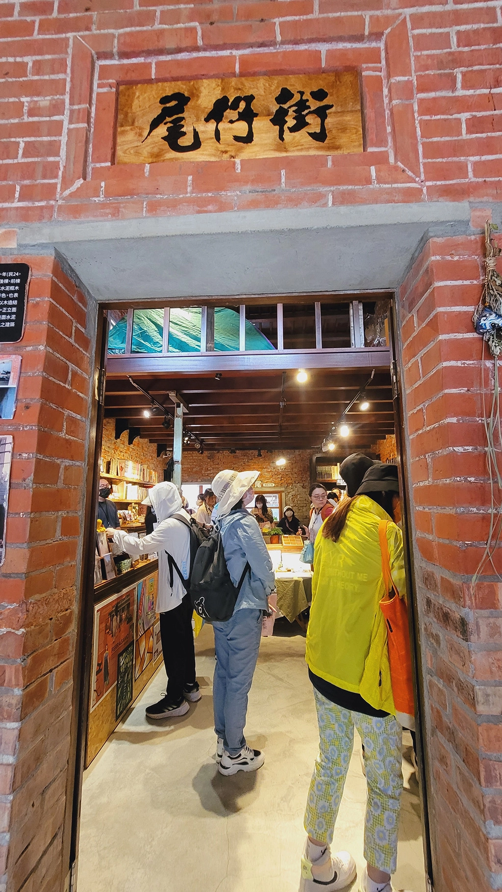 街仔尾冊店入口