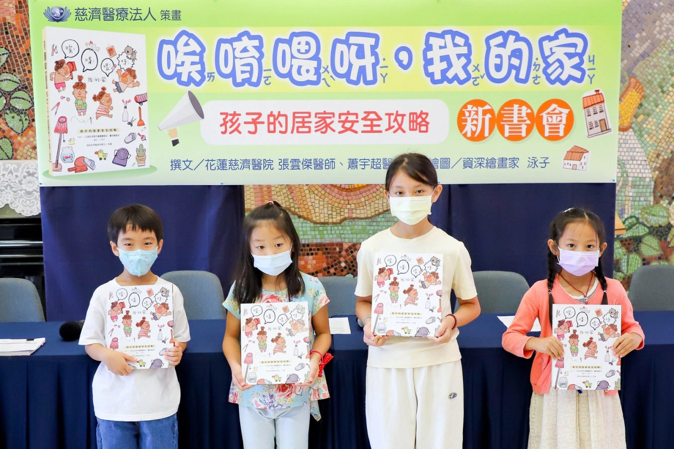 新書會現場,四位分別小一、小二的孩子們帶來繪本故事朗讀,讓臺上、臺下都聽得津津有味、樂趣十足。