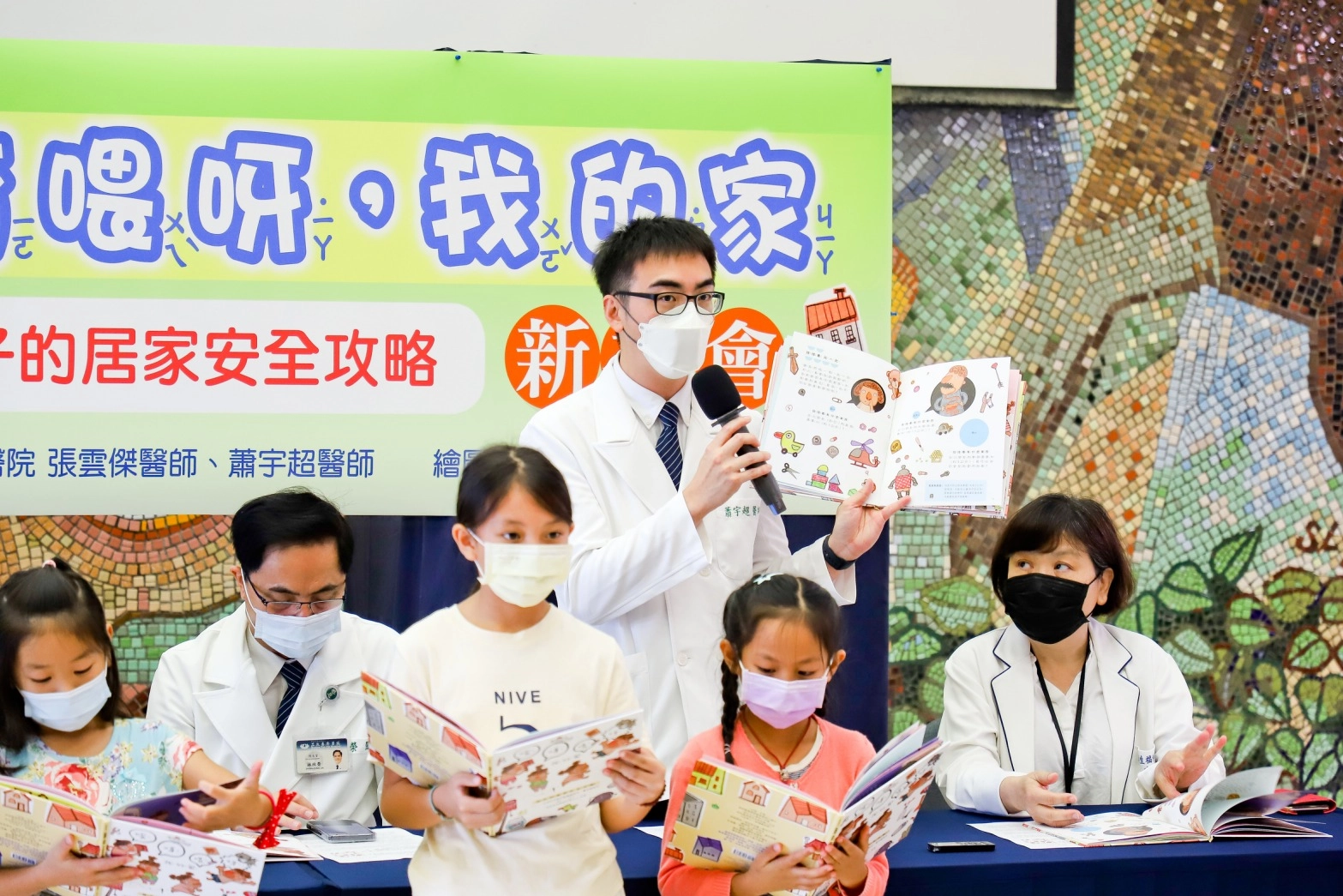 蕭宇超醫師提醒,這本繪本不僅特別錄製「有聲書」,還附上遊戲頁、居家安全環境檢核表,希望藉由多元的方式推廣出去,讓小朋友對居家安全有更多的認識。
