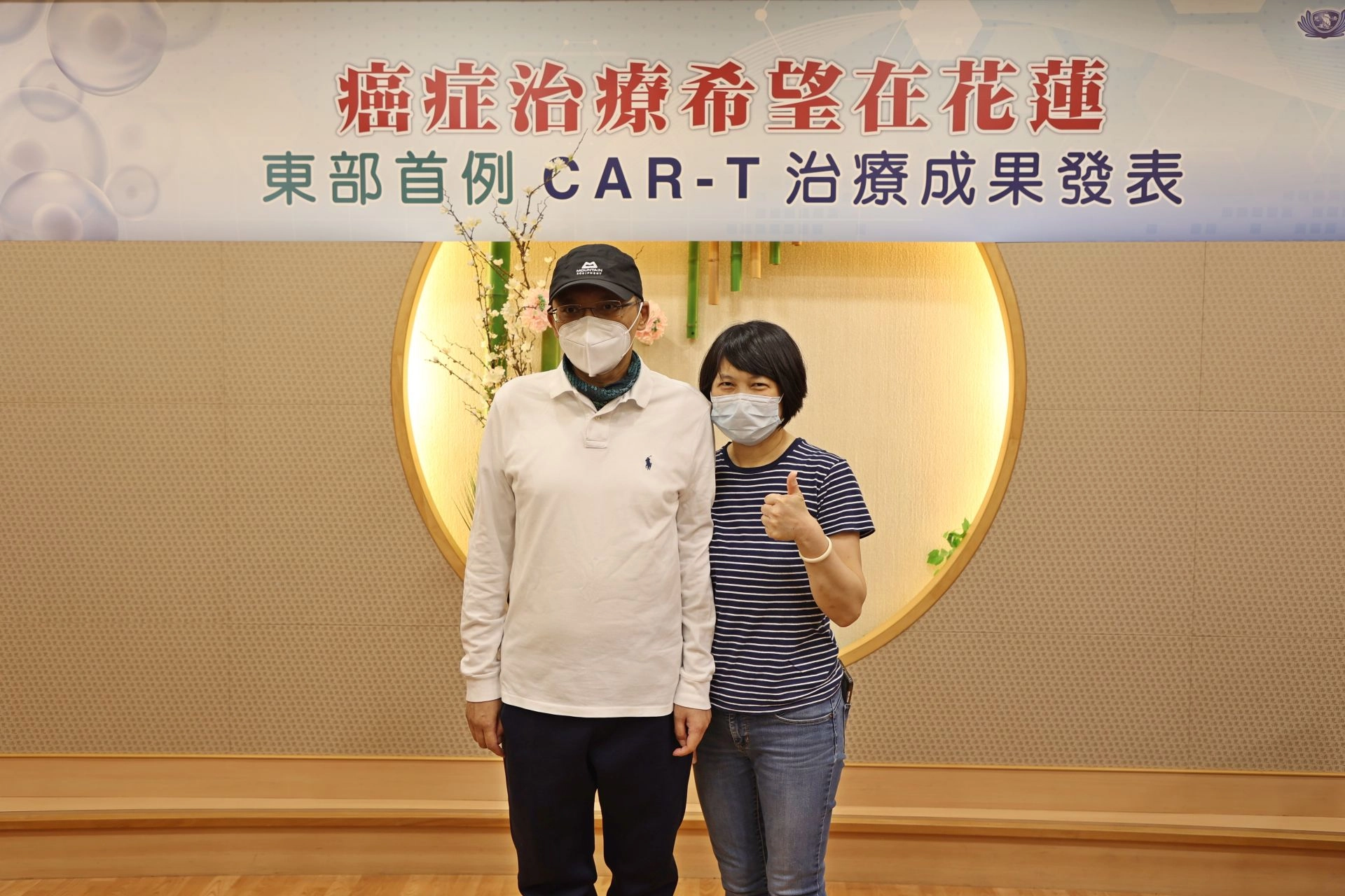 周紹賓醫師(左)與周太太(右),周太太說,謝謝花蓮慈院給他們兩次重生的機會。