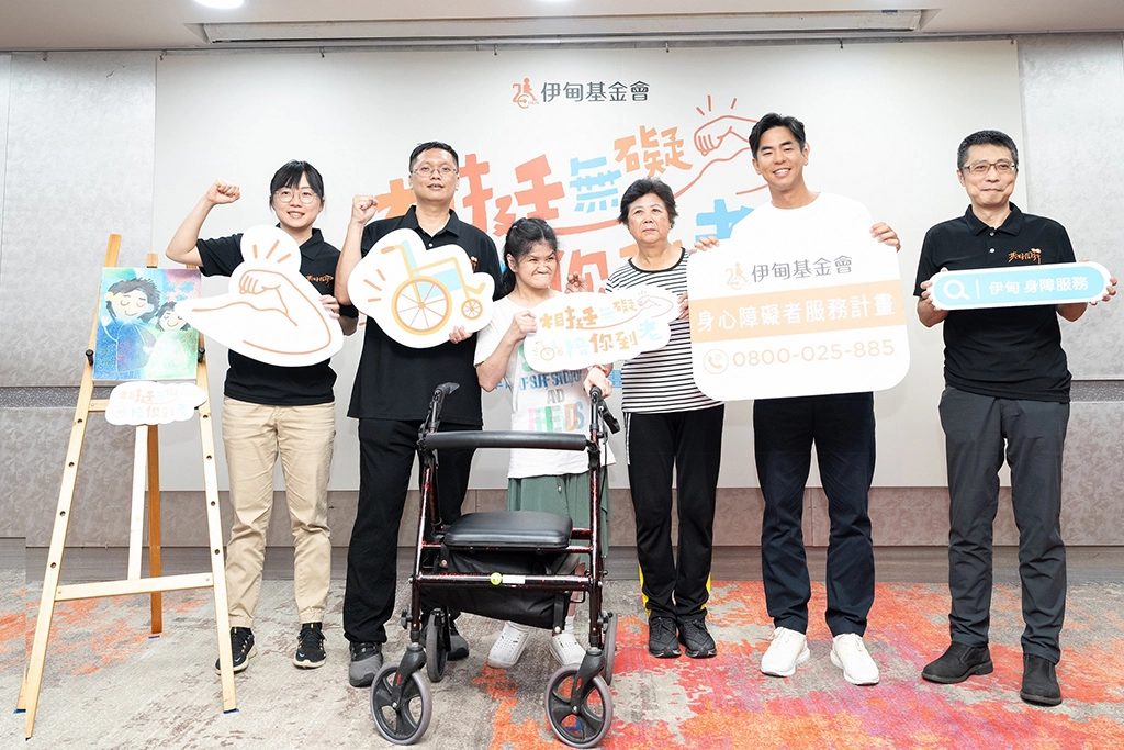 伊甸「相挺無礙 陪你到老」身心障礙者服務計畫啟動,呼籲社會大眾嚴肅看待身障老後照顧的社會議題。