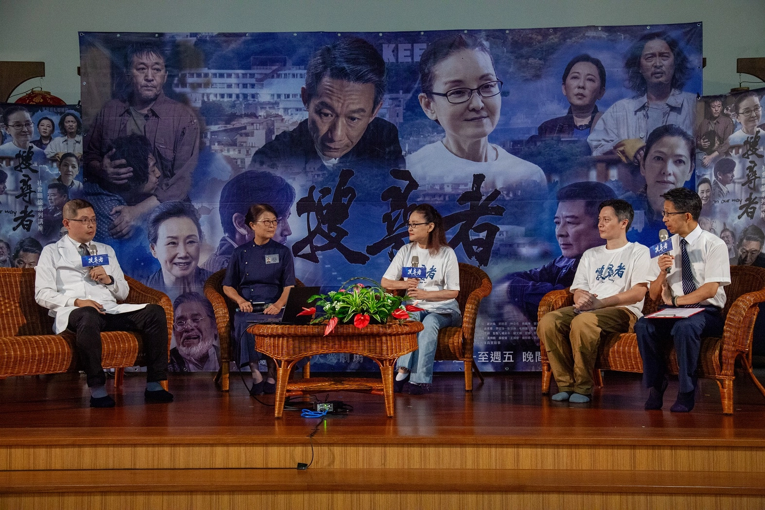 《搜尋者》臺中舉辦座談會暨粉絲見面會,與臺中慈濟醫院身心醫學科許峰碩主任對談