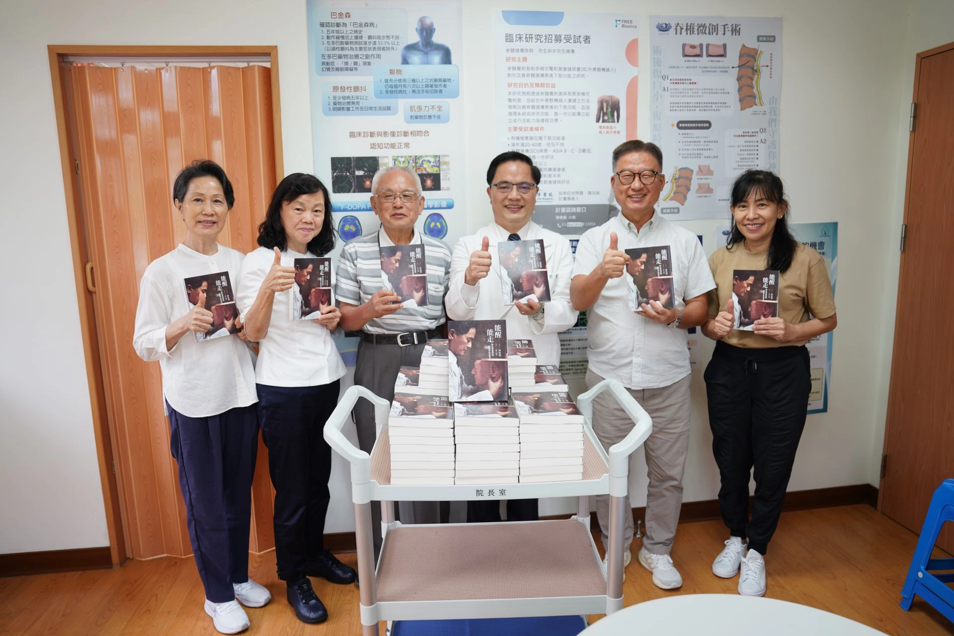 菲律賓長年護持慈濟的實業家顏長偉伉儷(右二、右一),感佩林欣榮院長(右三)與醫療團隊的專業和用心,與曾淑姿(左二)、林綠晴(左一)等三人致贈林院長著作《能醒能走》三百本給花蓮慈院。