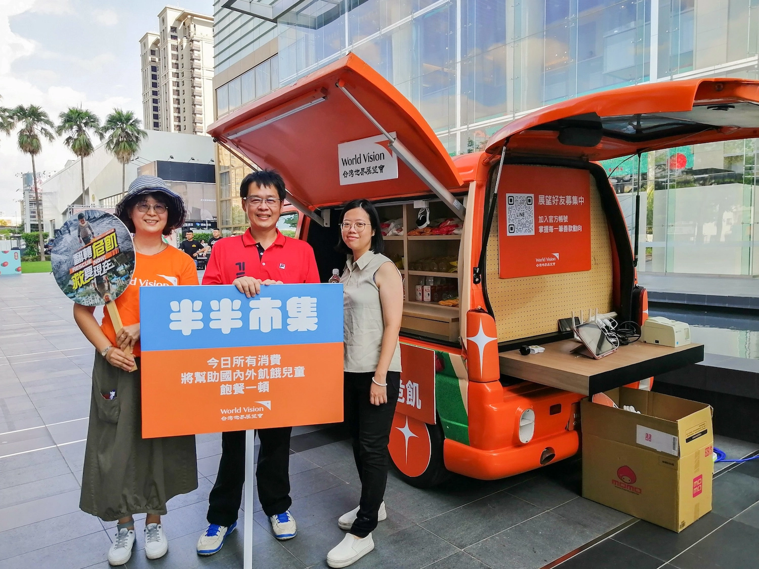 台灣世界展望會特別為今年飢餓三十打造巡迴各地的「齊飢體驗車」,將在這週末駛達台北花博公園,以互動式體驗帶大家前進救援第一線。