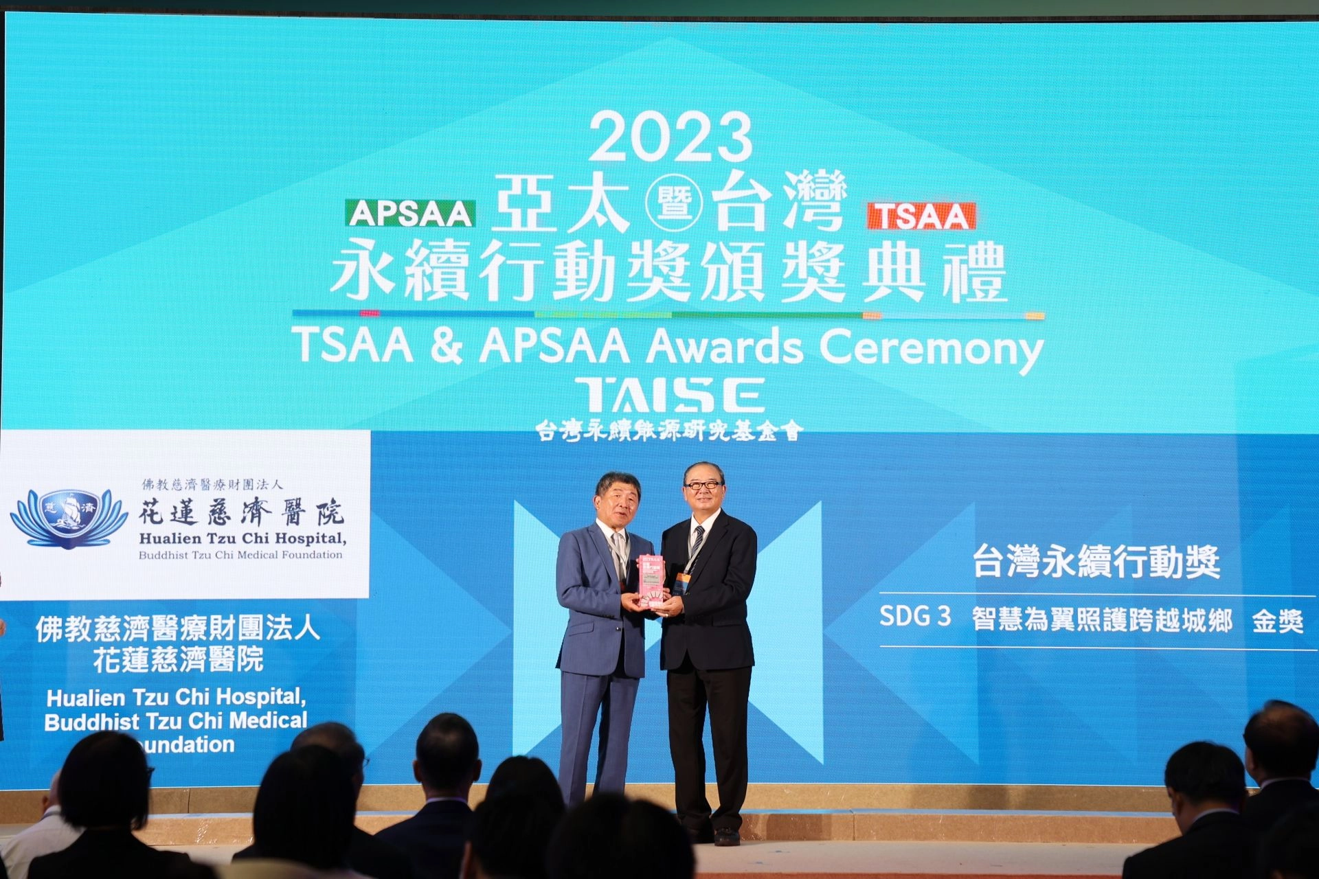 花蓮慈濟醫院癌症醫學中心,榮獲2023台灣永續行動獎SDG03健康與福祉組金獎,由許文林副院長(右)代表領獎。