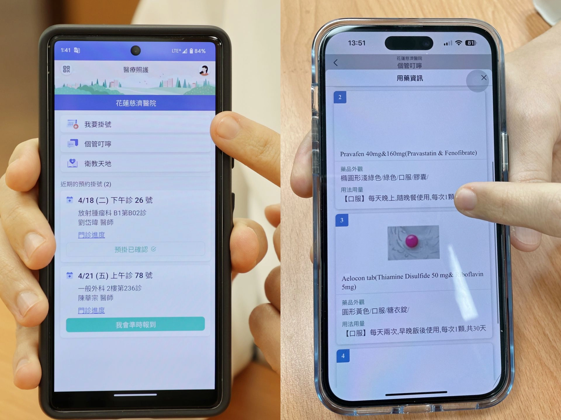 花蓮慈院的個案管理醫療照護APP,整合花東兩地醫院,同時整合院內的專業照護團隊,並讓個管師與病患或家屬,針對治療情形與注意事項進行雙向溝通,還有貼心服務包含病患預約就醫提醒、門診前檢查提醒與當日領取藥物資訊及檢查報告異常數值提醒等功能。