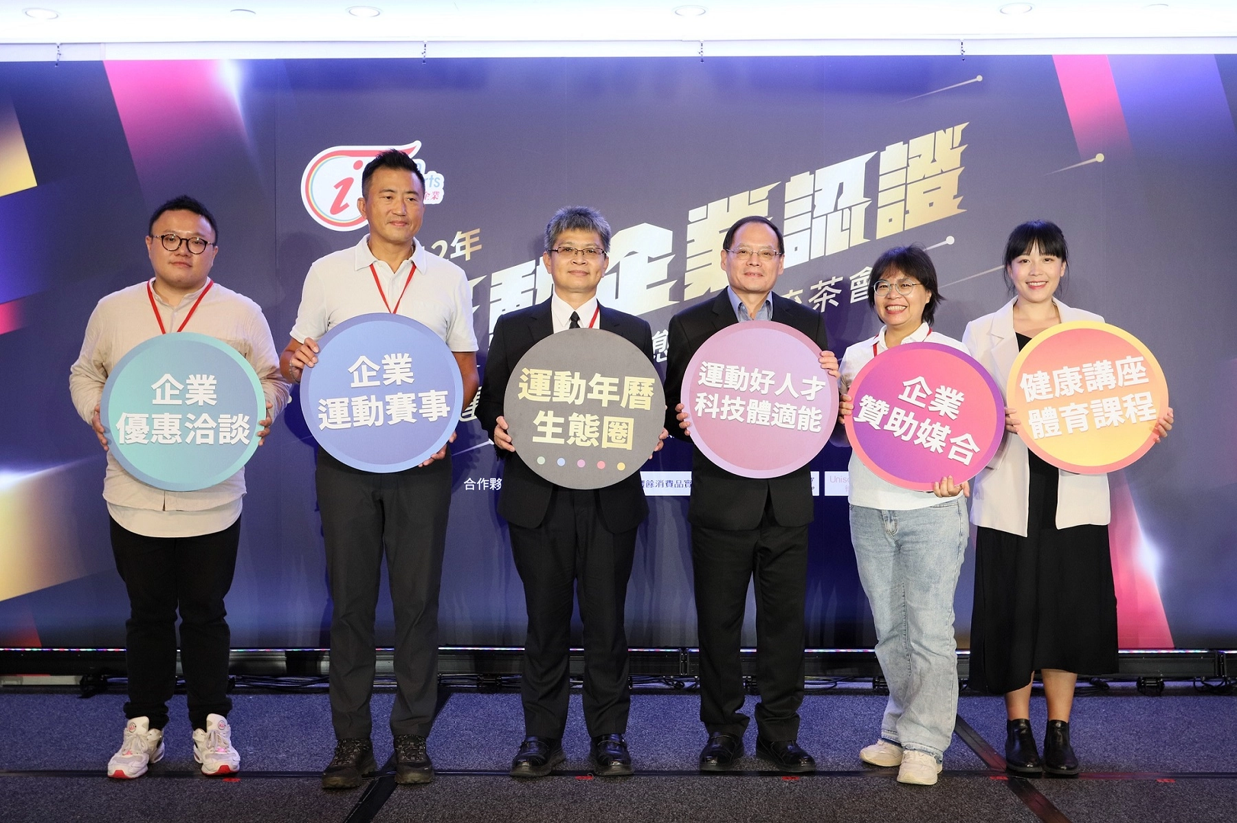教育部體育署運動企業認證交流茶會,左起:友信醫療集團陳緯駿副理、大師房屋陳建慶董事長、教育部體育署房瑞文主任秘書、教育部體育署全民運動組呂宏進組長、雅嵐公司(中區50嵐總部)柯秋燕執行董事及萊美台灣楊庭歡總監