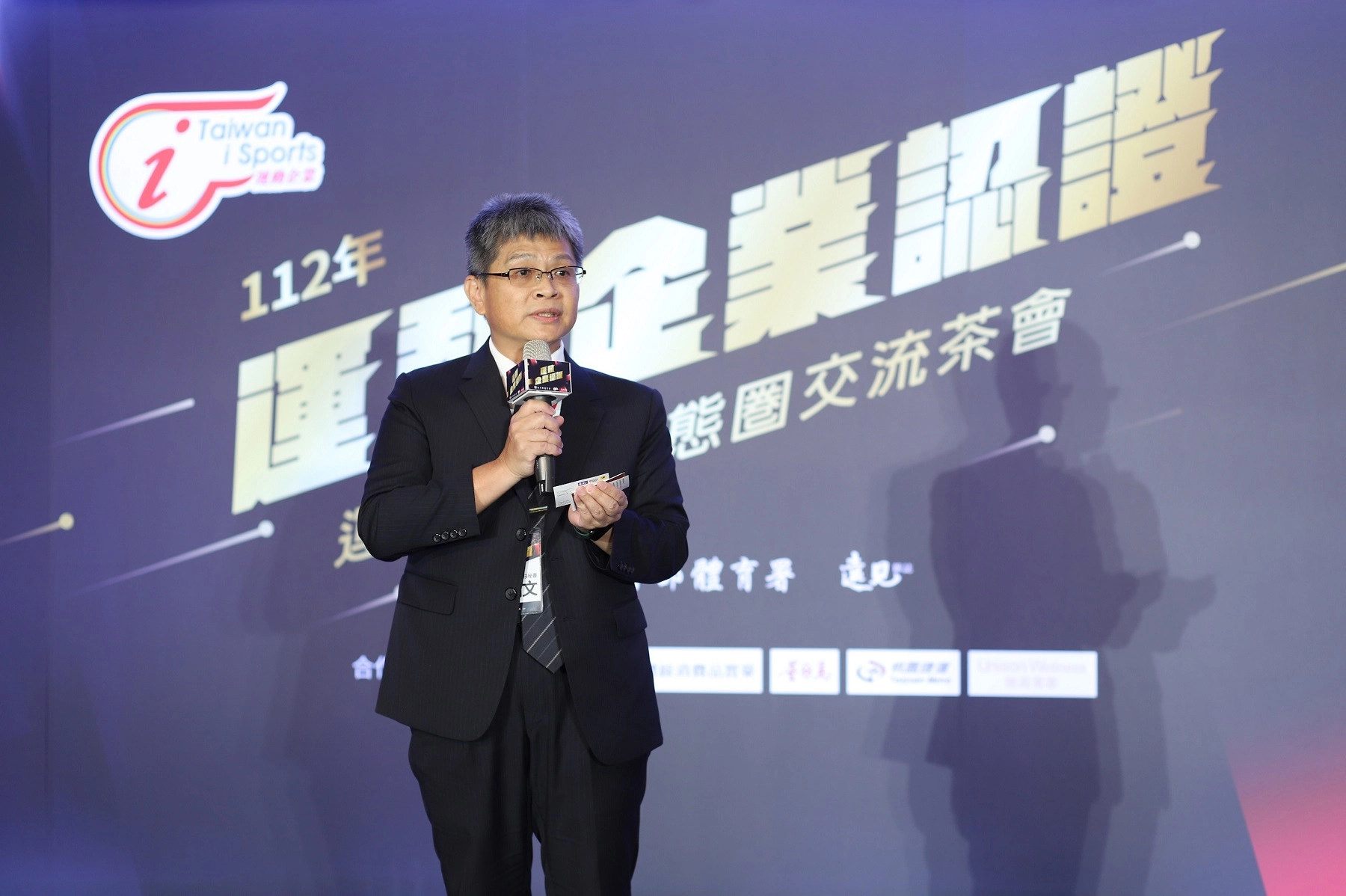 教育部體育署房瑞文主任秘書於企業交流茶會鼓勵企業永續推廣運動,共同打造「運動共好生態圈」。