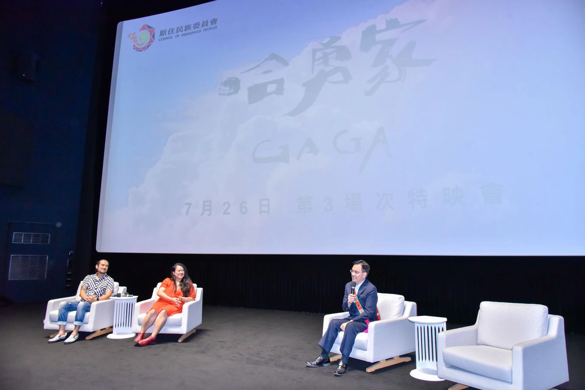 《哈勇家 GAGA》映後分享