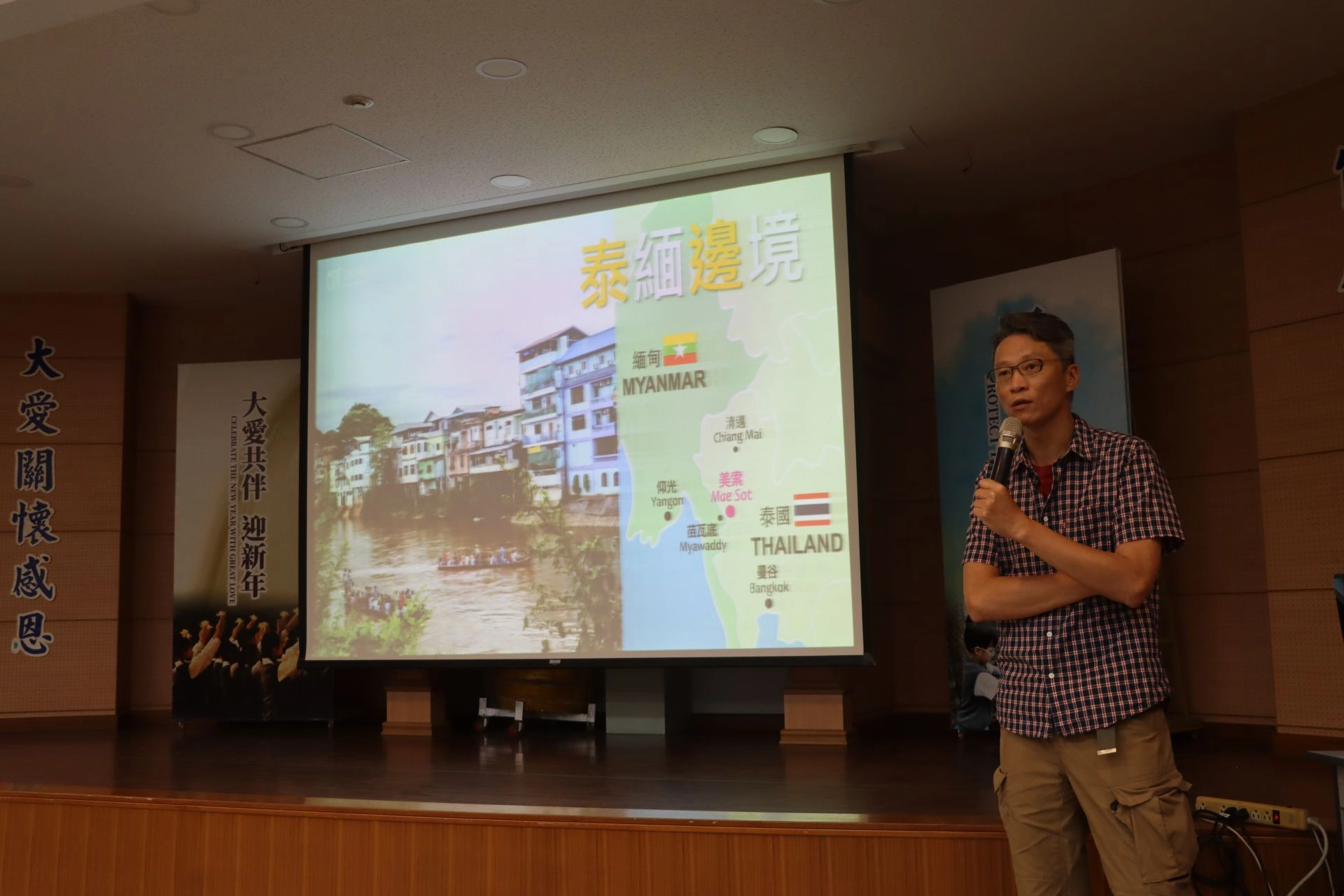邀請邊境漂流:我們在泰緬邊境2000天的作者賴樹盛老師分享。