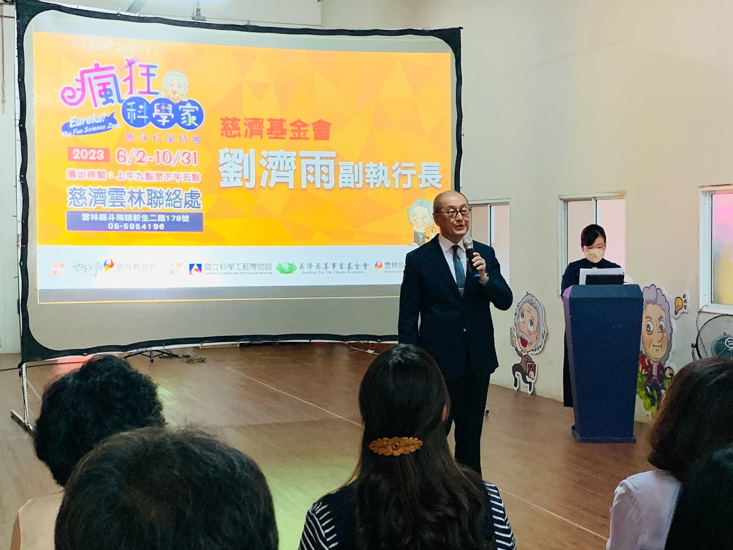 慈濟基金會副執行長劉濟雨致詞表示,希望把社會教育,透過靜思堂的普遍性,讓科普教育能夠普及,並活化慈濟的道場。(李玉如攝影)