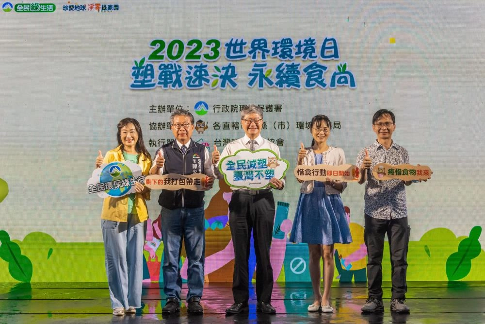 沈志修副署長(中間)率環保署各單位及地方環保局一同辦理2023世界環境日活動。